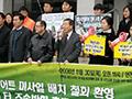 문학산 패트리어트 미사일 배치 계획 철회 운동 썸네일 이미지