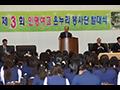 2009년 온누리 봉사단 발대식 썸네일 이미지