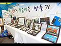 제11회 인천 평생 학습 축제 전시 썸네일 이미지
