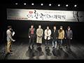 제30회 인천 연극제 개막식 썸네일 이미지