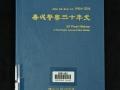 『수성경찰삼십년사』 앞표지 썸네일 이미지